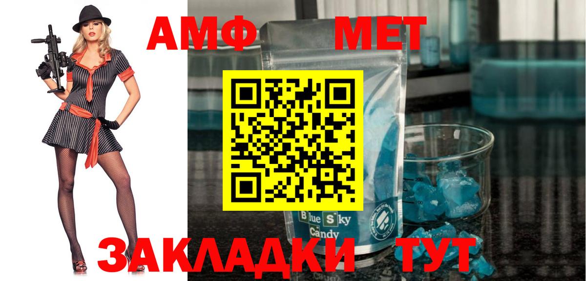 АМФ VHQ  Вход с VPN  АМФЕТАМИН  Светлоград 