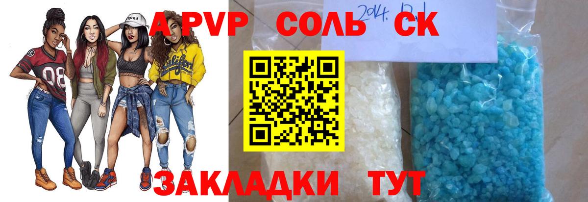 Alpha-PVP кристаллы  Вход с VPN  Alfa_PVP СК  Alfa_PVP Crystall  APVP  Светлоград 
