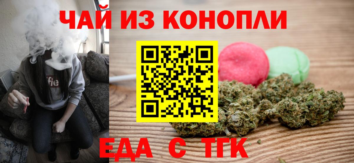 Cannafood конопля  Вход с VPN  Светлоград 