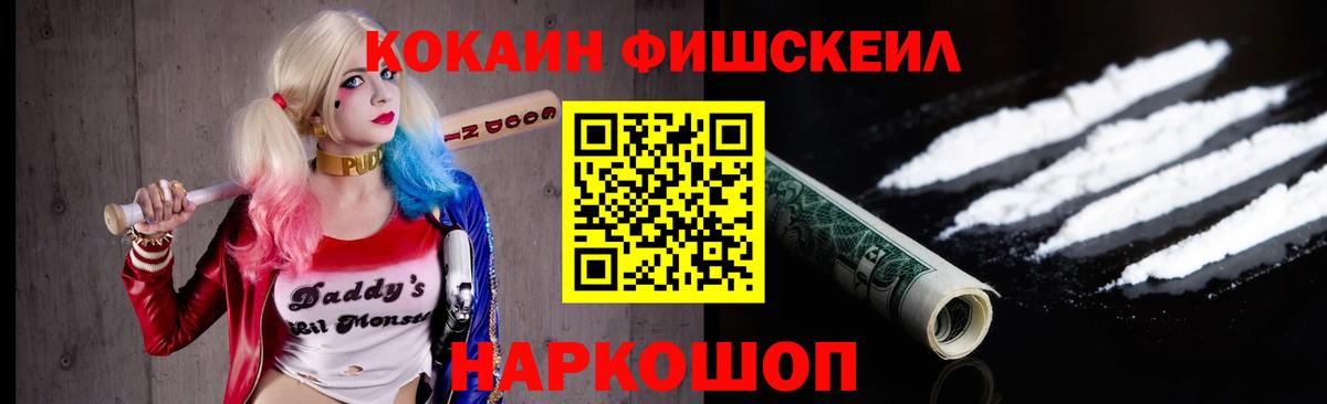 COCAIN VHQ Светлоград