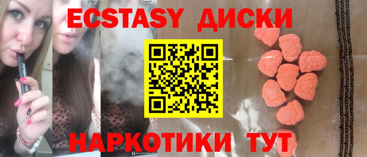 Светлоград  Экстази TESLA  Экстази таблы  Вход с VPN 