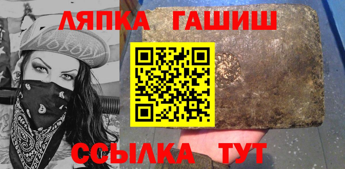 ГАШ индика сатива  ГАШ  Светлоград  Гашиш ice o lator  Вход с VPN 