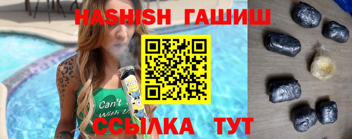 ГАШ индика сатива Светлоград