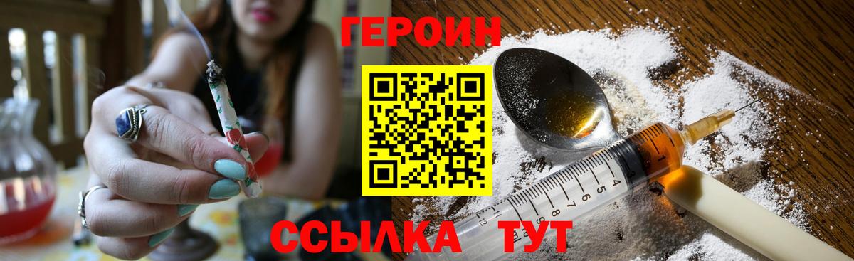 ГЕРОИН хмурый Светлоград