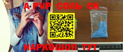 молекула духа Пугачёв