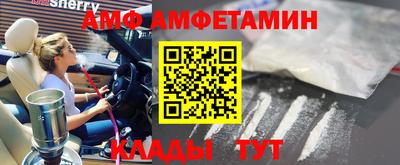 молекула духа Пугачёв