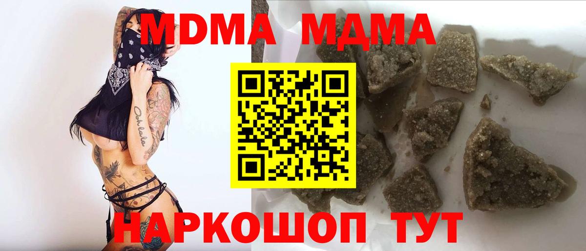 MDMA  МДМА VHQ  Вход с VPN  Светлоград  МДМА молли 