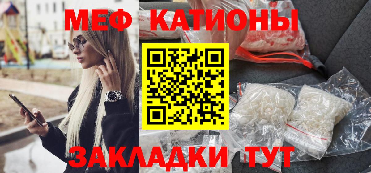 даркнет сайт  МЯУ-МЯУ мука  Светлоград  МЕФ  Вход с VPN  Мефедрон  МЕФ 4 MMC 