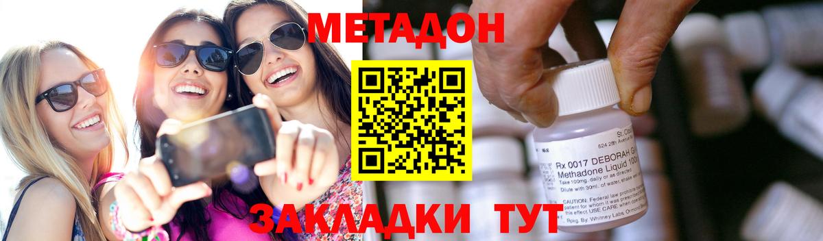 Метадон мёд Светлоград