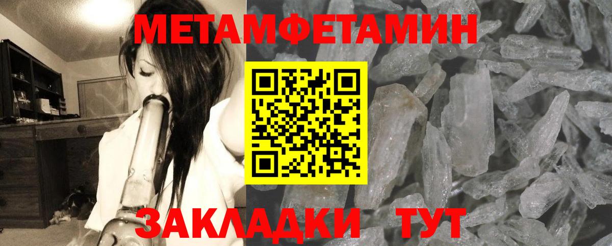 Светлоград  МЕТАМФЕТАМИН мет  Вход с VPN 