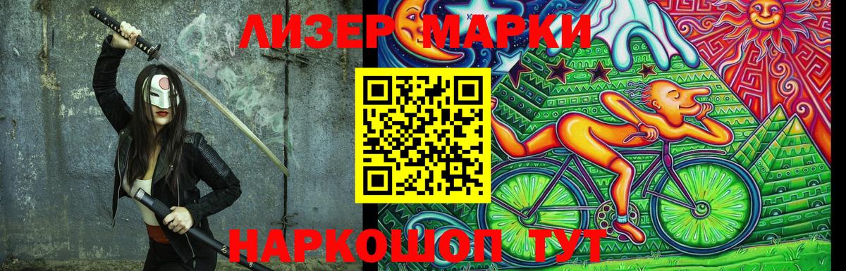 Светлоград  Наркотические марки 1,5мг  Вход с VPN 