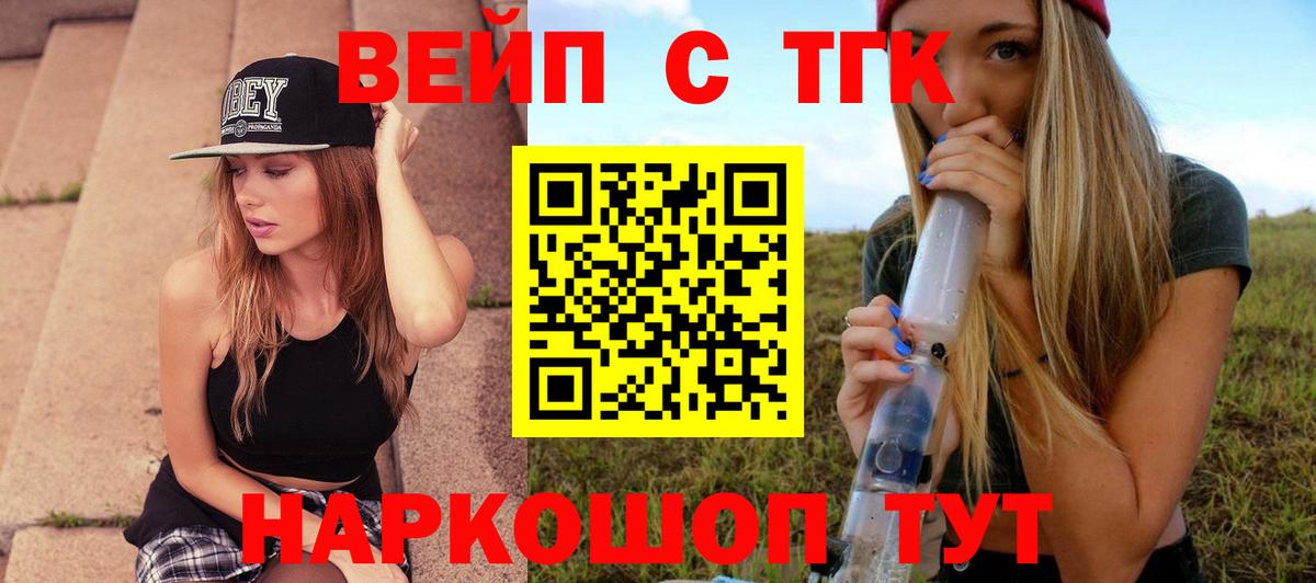 ТГК гашишное масло Светлоград