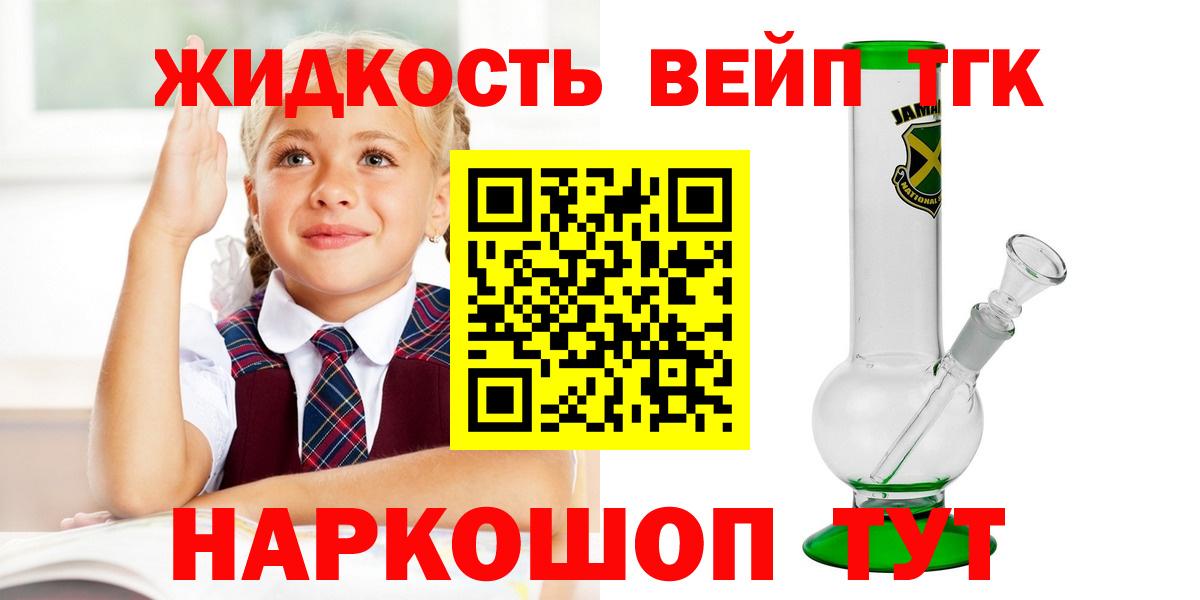 Дистиллят ТГК гашишное масло  Вход с VPN  Светлоград 