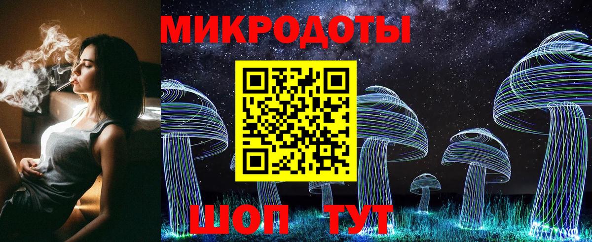 Галлюциногенные грибы ЛСД Светлоград