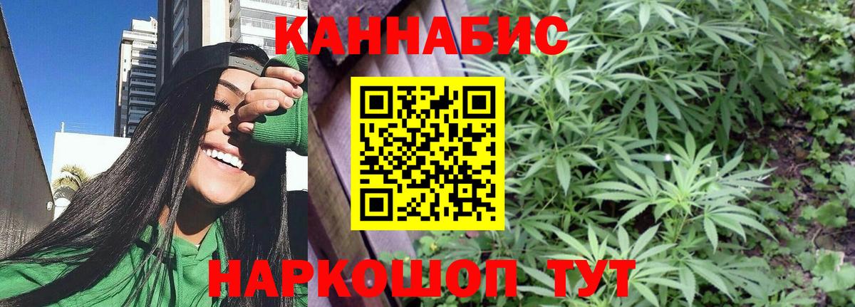 Шишки марихуана THC 21% Светлоград
